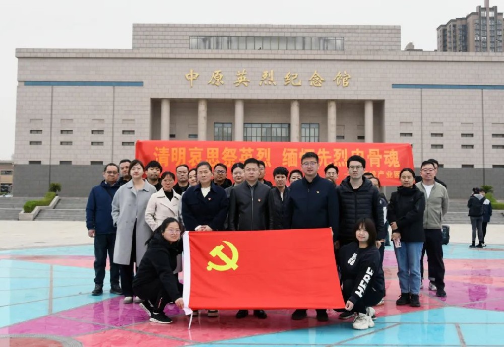 【精神文明建设】郑投产业园公司组织开展“我们的节日·清明”主题活动