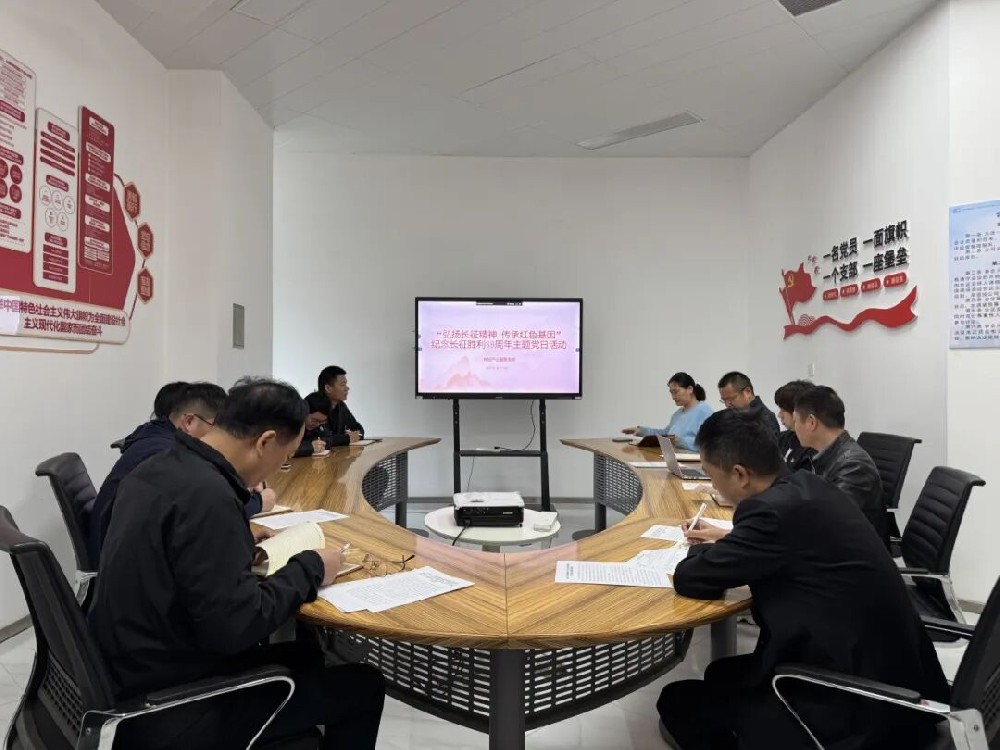 【党建园地】郑投产业园党支部组织开展“弘扬长征精神，传承红色基因”纪念长征胜利89周年主题党日活动