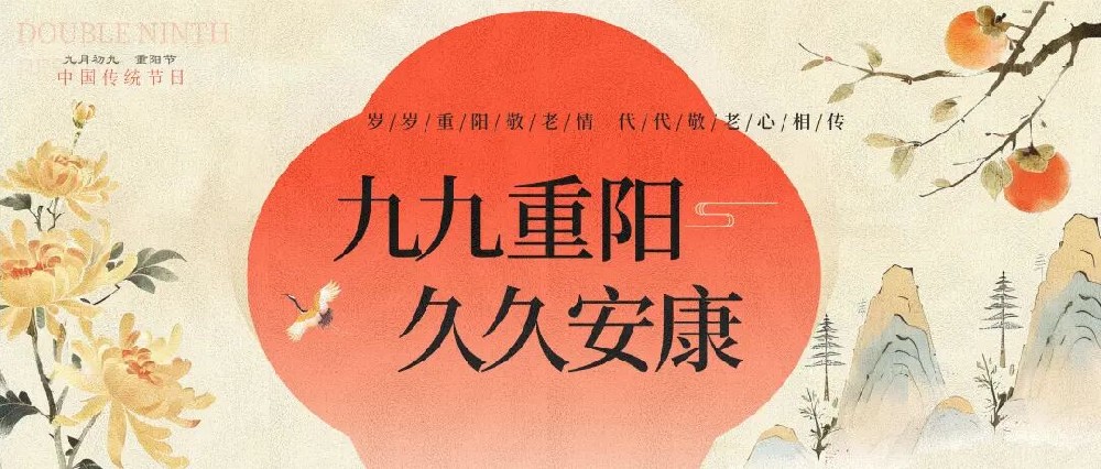 【精神文明建设】情暖重阳，爱驻心间│郑投产业园公司开展“孤老不孤，空巢不空”重阳节慰问活动