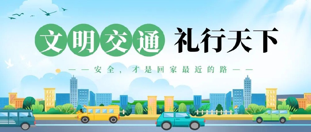 【精神文明建设】文明交通 礼行天下│郑投产业园公司开展“122全国交通安全日”主题宣传活动
