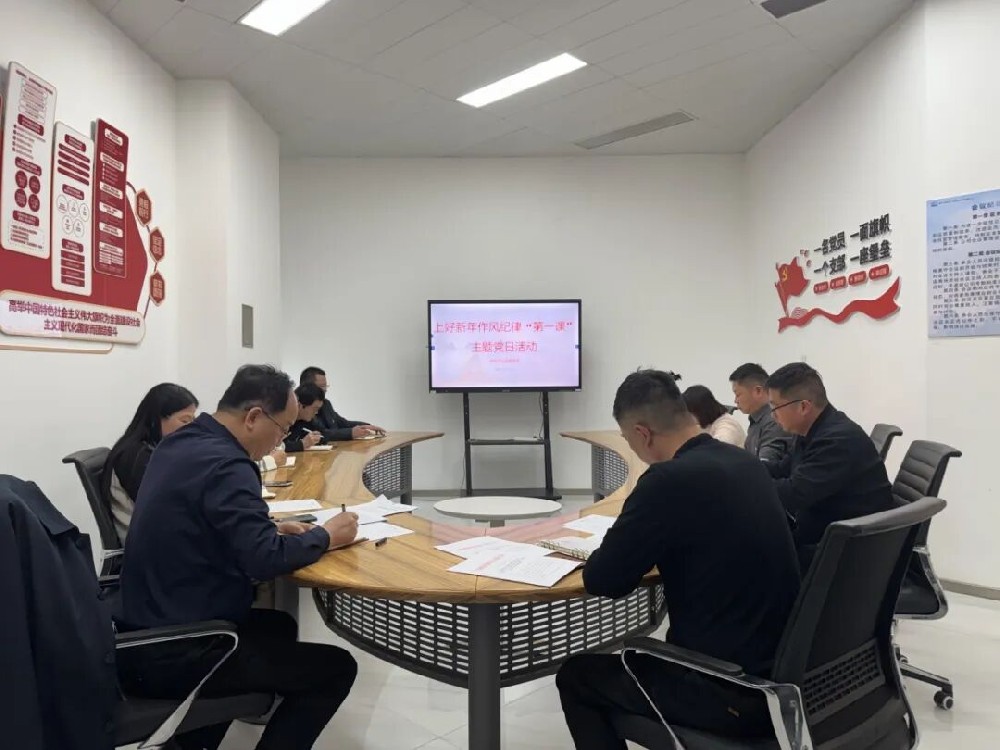 【党建园地】深化纪律建设 筑牢思想根基｜郑投产业园党支部开展主题党日活动