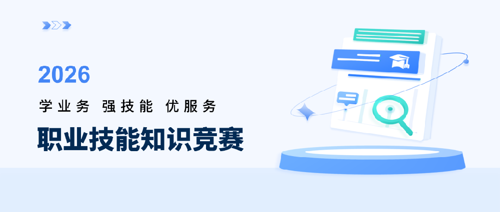 【精神文明建设】学业务 强技能 优服务│郑投产业园公司组织开展职业技能知识竞赛