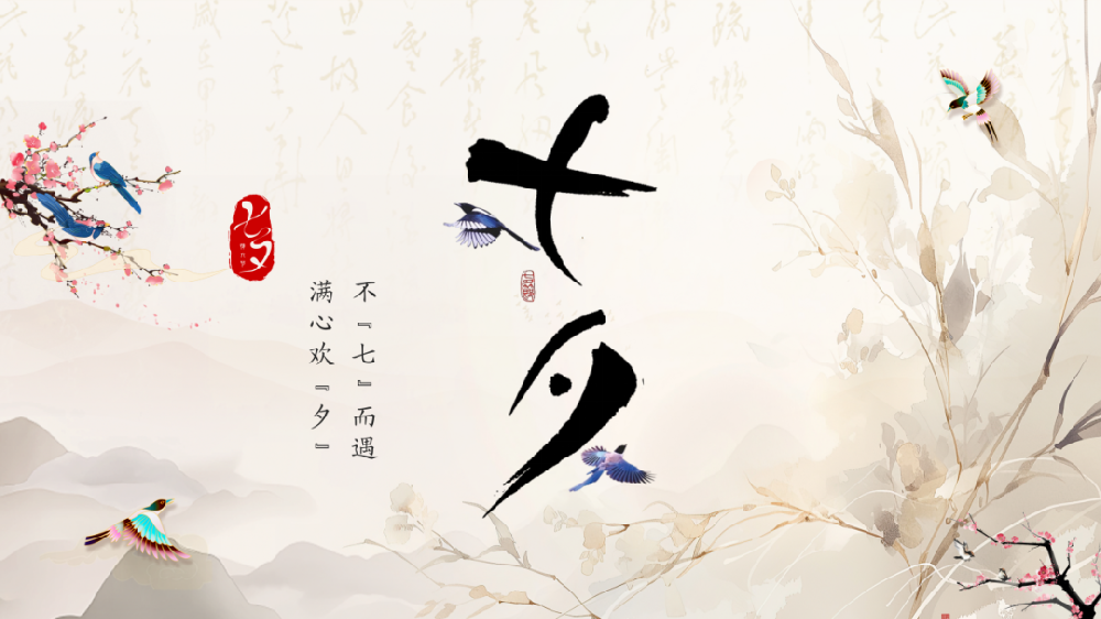 【精神文明建设】不“七”而遇·满心欢“夕”│郑投产业园公司组织开展“我们的节日·七夕”青年职工联谊活动