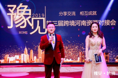 【郑投产业园要闻】广开合作之门，全力打造一流跨境电商园区|公司受邀参加深圳第三届“豫见·跨境”河南资源对接会